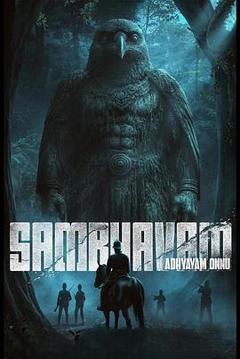 《诡事:第一章》