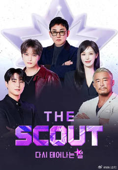 《The Scout》