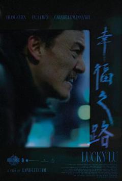 《幸福之路》