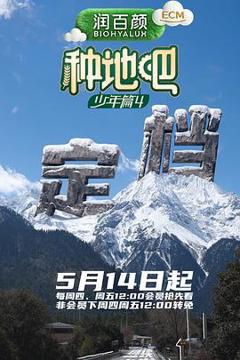 《种地吧4》