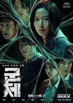 群体