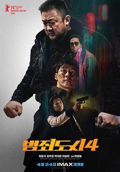 犯罪都市4【影视解说】
