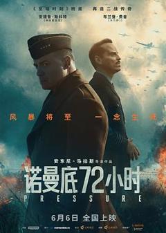 《诺曼底72小时预告片》