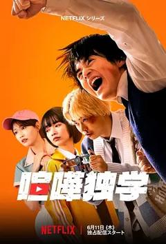 《格斗实况 真人版》