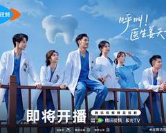 《呼叫!医生姜天才》