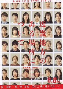 《近畿怪谈【影视解说】》