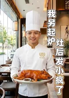 《我另起炉灶后发小疯了》