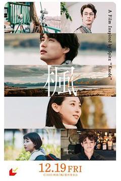 《枫》
