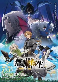 《无职转生Ⅲ 到了异世界就拿出真本事》