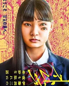 《怪奇-伊藤润二令人彻夜难眠的奇异故事》