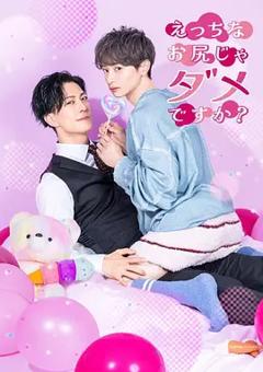 《不喜欢色色的我吗?》