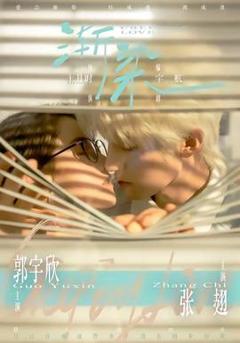 《渐染》