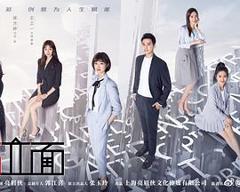 《第五立面》