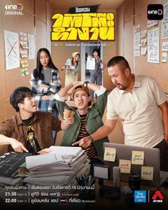 《办公桌下的故事》
