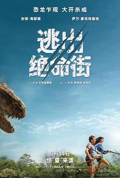 《逃出绝命街预告片》