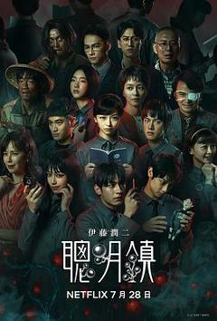《聪明镇》