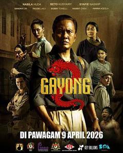 《不是羔羊2》