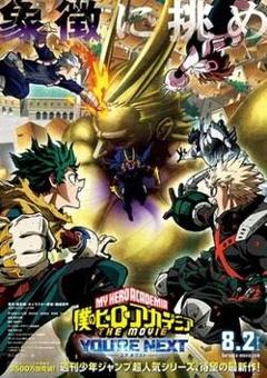 《我的英雄学院 FINAL SEASON 特别篇》