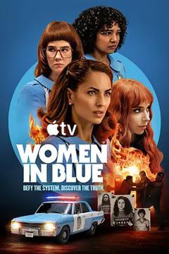 《女警出更第2季》