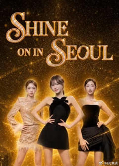 Shine on in Seoul